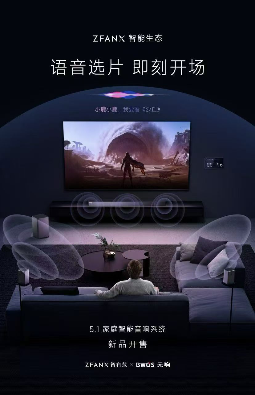 黄冈智能系统
